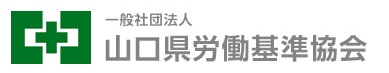 山口県労働基準協会｜技能講習｜特別教育｜その他教育